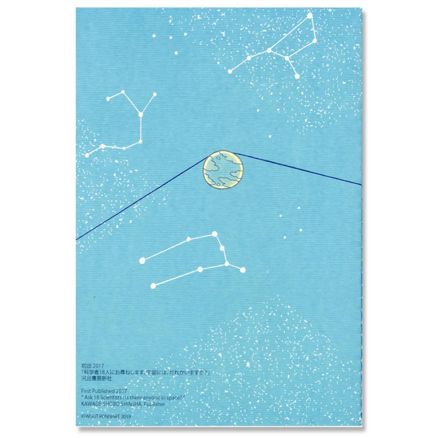 コミックブック STIRING 糸