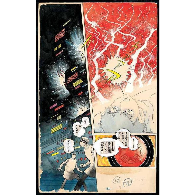 仮面ライダー連載第１回 ＜漫画原稿再生叢書＞　石ノ森章太郎