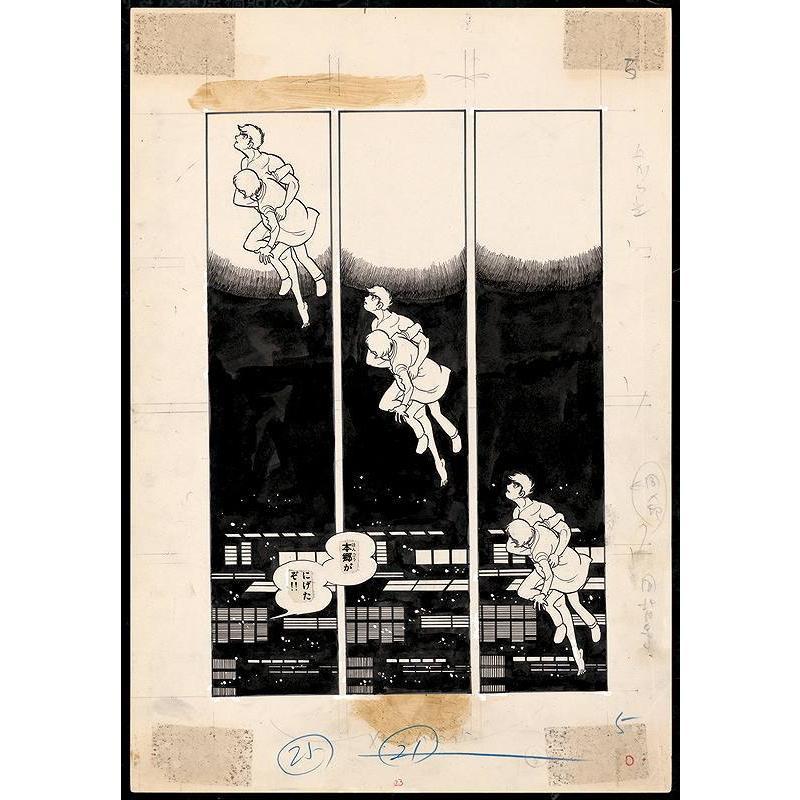 仮面ライダー連載第１回 ＜漫画原稿再生叢書＞　石ノ森章太郎