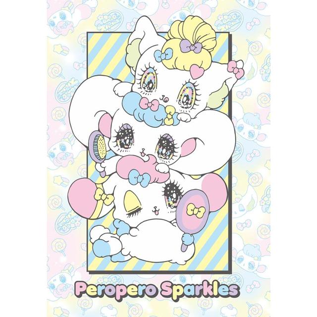 【せきやゆりえ】Peropero★Sparkles BOOK vol.1