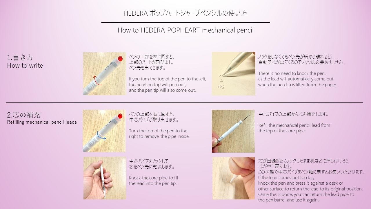 TSUTAYA オリジナルブランド HEDERA ヘデラ　シャープペンシル　ポップハート ホワイト