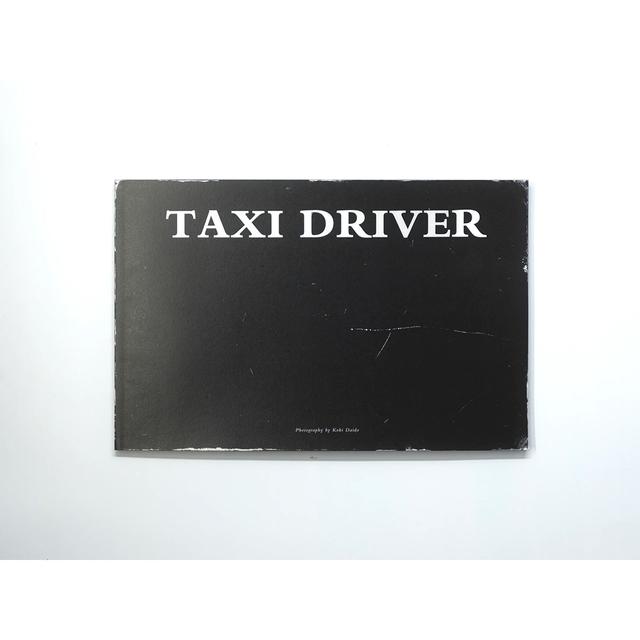 大道康輝 写真集 『TAXI DRIVER』