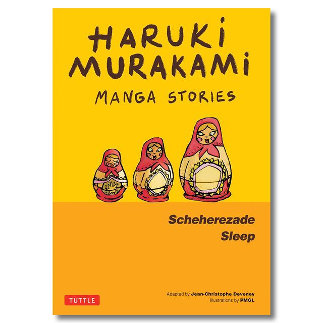 【村上春樹】Haruki Murakami Manga Stories 3『シェエラザード』『ねむり』（スイッチパブリッシング刊）英訳版