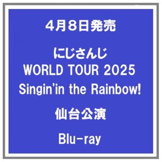 (予約) 4/8発売 にじさんじ WORLD TOUR 2025 Singin’in the Rainbow! SENDAI 仙台公演 Blu-ray