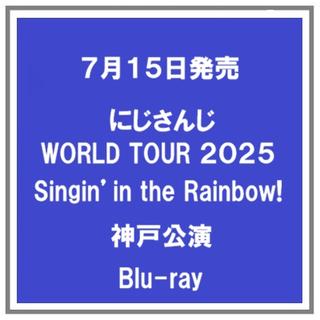 (予約) 7/15発売 にじさんじ WORLD TOUR 2025 Singin’in the Rainbow! KOBE 神戸公演 Blu-ray
