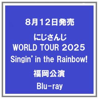 (予約) 8/12発売 にじさんじ WORLD TOUR 2025 Singin’in the Rainbow! FUKUOKA 福岡公演 Blu-ray