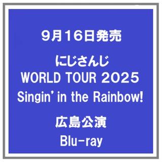 (予約) 9/16発売 にじさんじ WORLD TOUR 2025 Singin’in the Rainbow! HIROSHIMA 広島公演 Blu-ray
