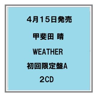 (予約) 4/15発売 甲斐田晴 WEATHER 初回限定盤A ２CD ミニアルバム にじさんじ