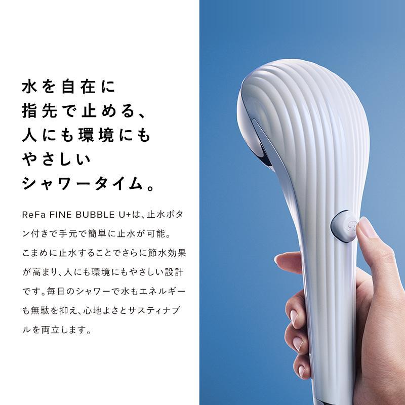 ReFa（リファ） FINE BUBBLE U＋（ファインバブル）シャワーヘッド シルバー