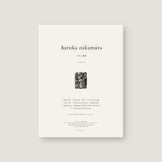【先行販売】「ピアノ曲集」haruka nakamura