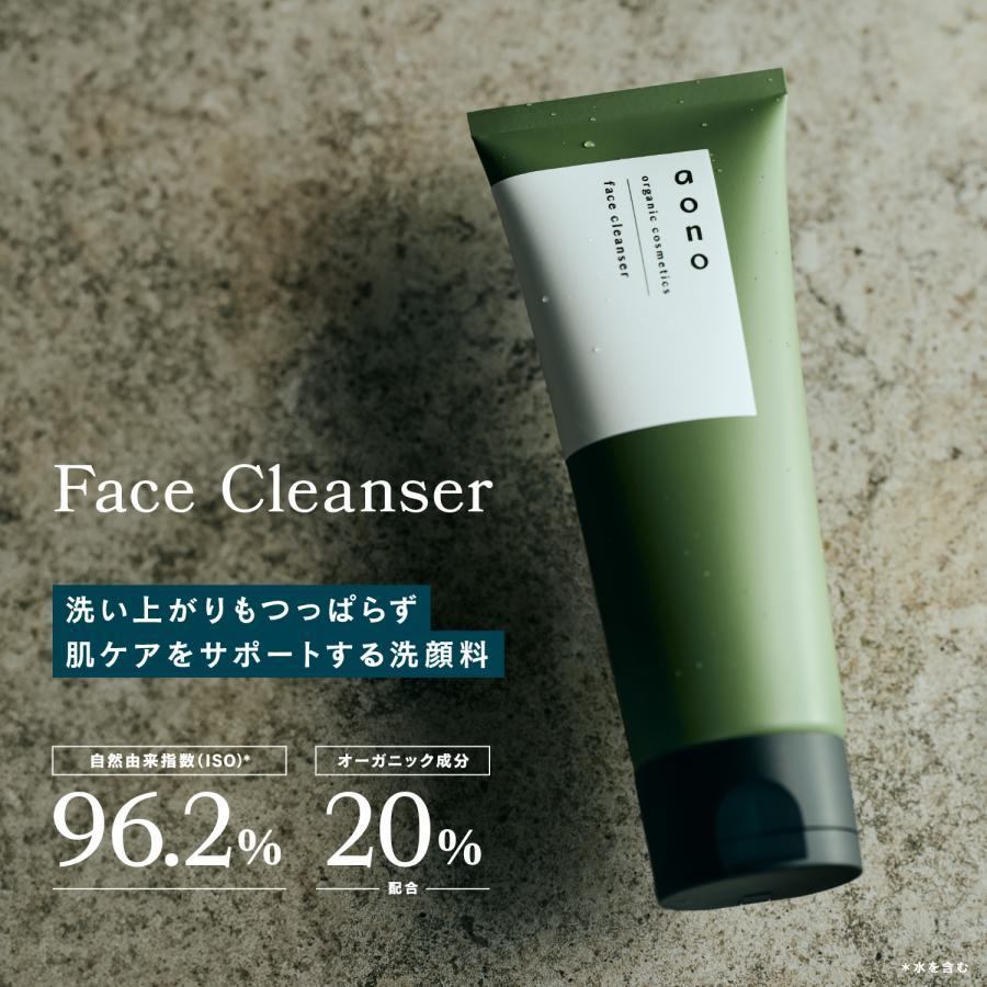 aono（アオノ）フェイスクレンザー