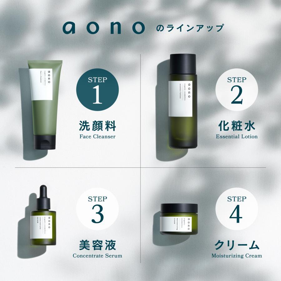 aono（アオノ）フェイスクレンザー