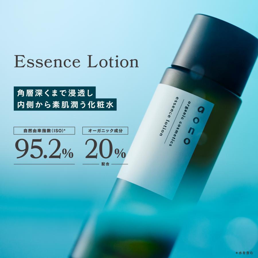 aono（アオノ）エッセンスローション