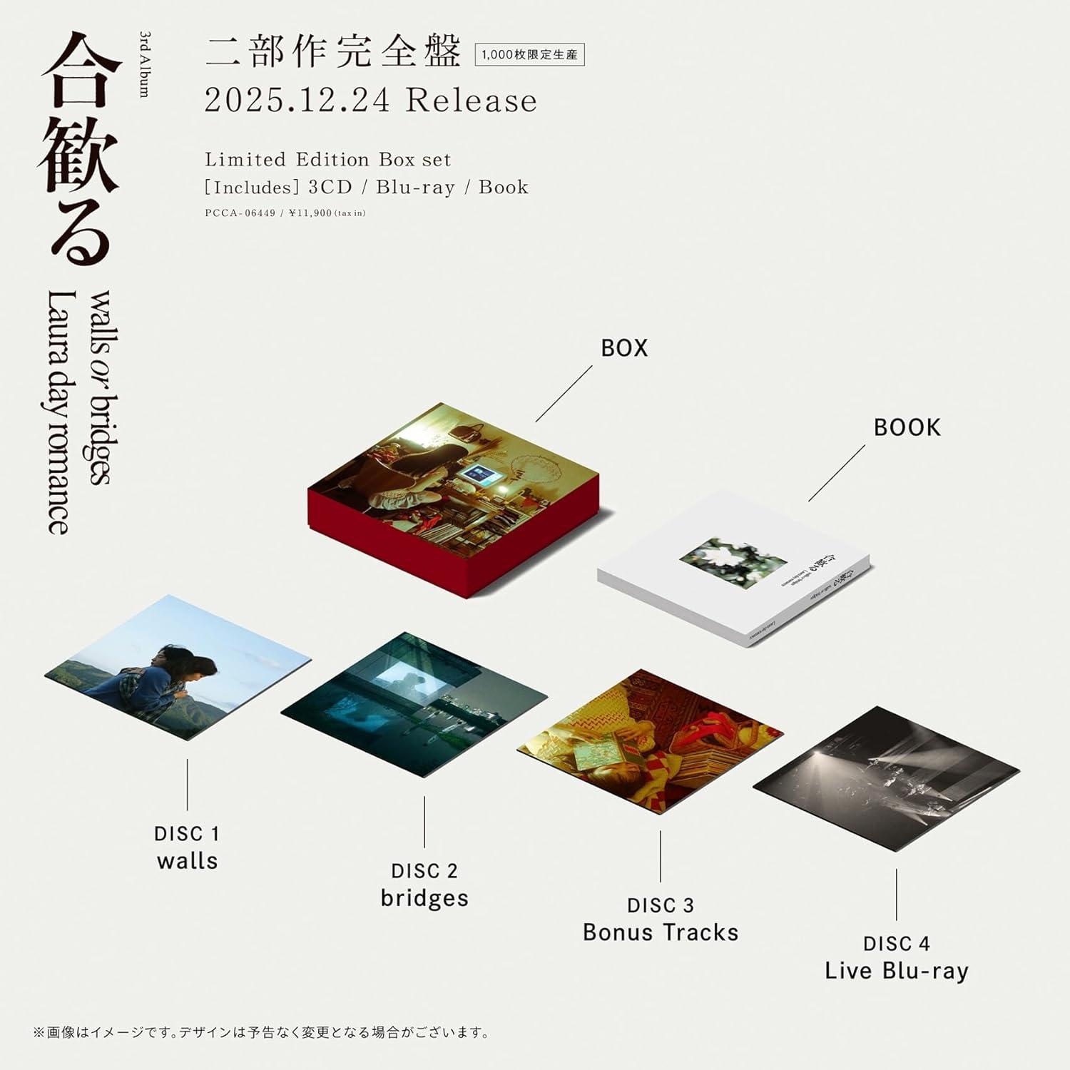 Laura day romance 合歓る walls or bridges 二部作完全盤 ３CD+Blu-ray 1000枚限定生産