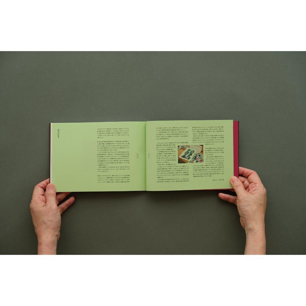 【青山希望】The Garden of Reverie - Art Book