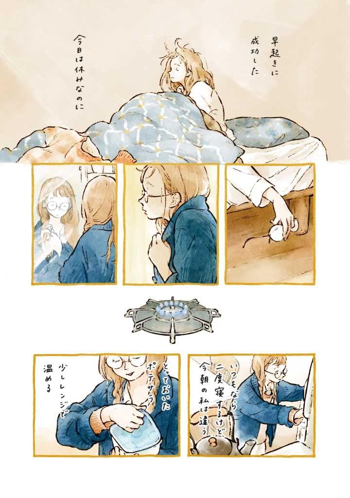 (サイン本) 家が好きな人 井田千秋