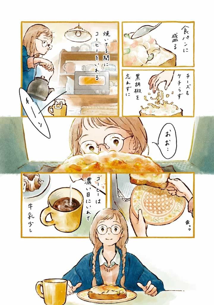 (サイン本) 家が好きな人 井田千秋