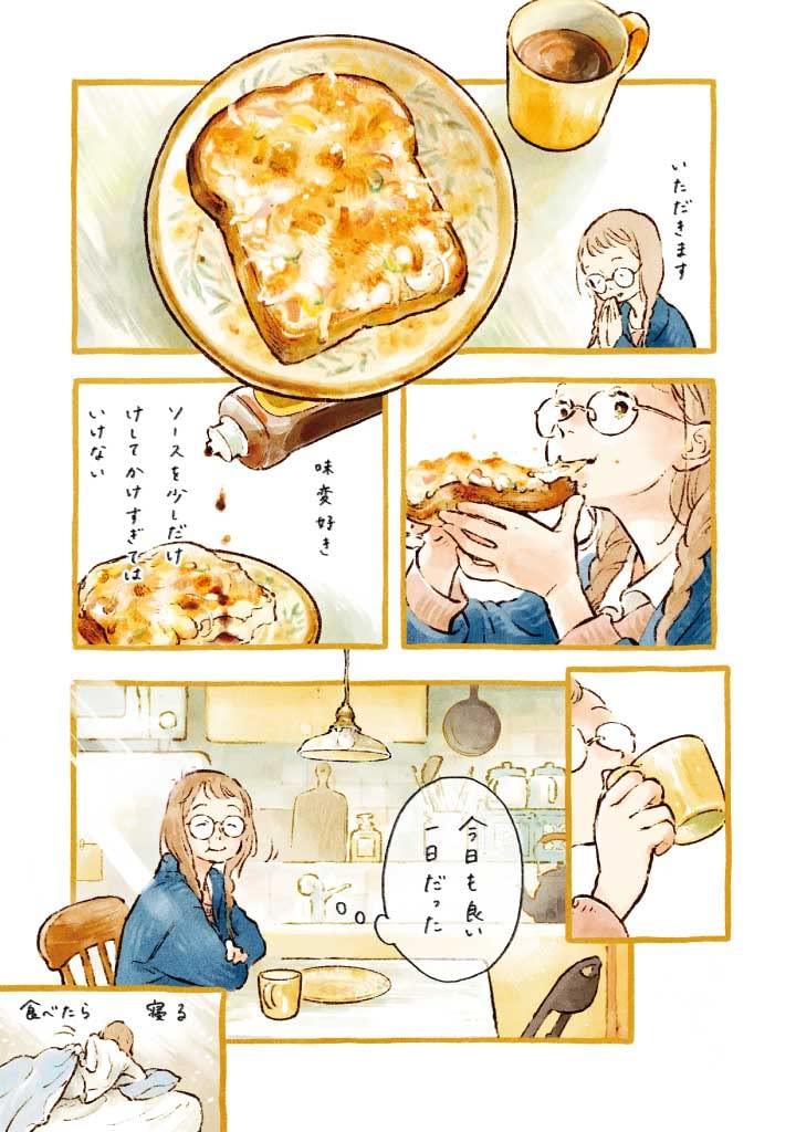 (サイン本) 家が好きな人 井田千秋