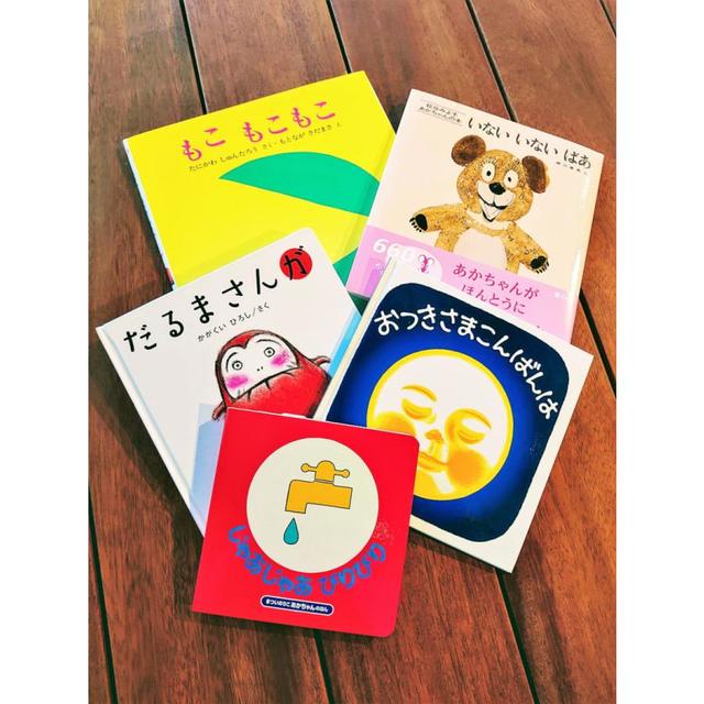 ＜枚方蔦屋書店コンシェルジュセレクト＞ はじめての絵本セット