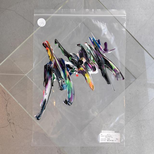 【はくいきしろい】20ｇ_#71