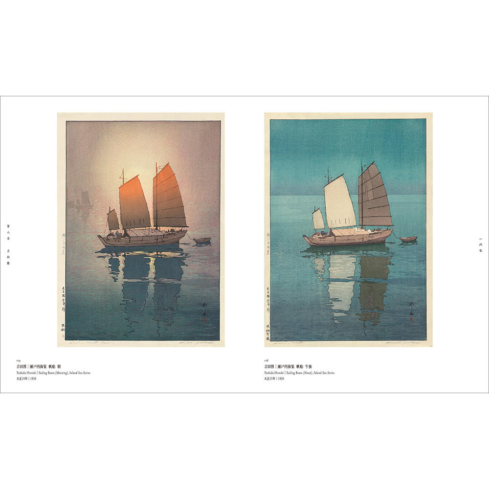 【予約／展覧会図録】トワイライト、新版画―小林清親から川瀬巴水まで ※2月20日発売予定（発売日以降順次発送予定）