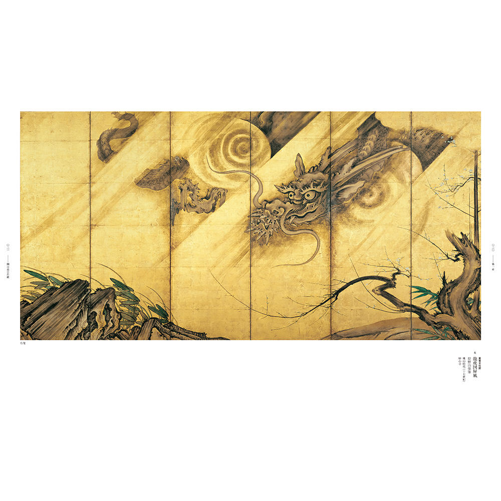 【展覧会図録】興祖微妙大師六百五十年遠諱記念　特別展「妙心寺 禅の継承」