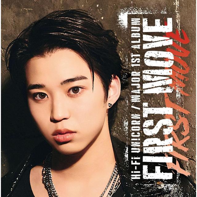 【予約・ポイント５倍】 3/25発売 Hi-Fi Un!corn FIRST MOVE 完全生産限定メンバー盤 SHUTO盤 CD