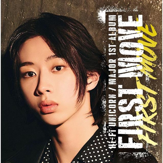 【予約・ポイント５倍】 3/25発売 Hi-Fi Un!corn FIRST MOVE 完全生産限定メンバー盤 MIN盤 CD