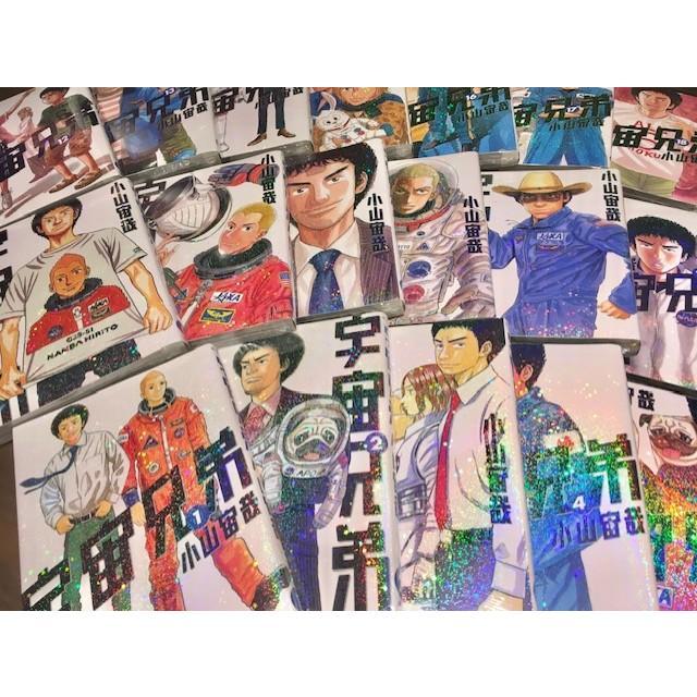 『宇宙兄弟』1～45巻セット（以下続刊） 小山宙哉 講談社