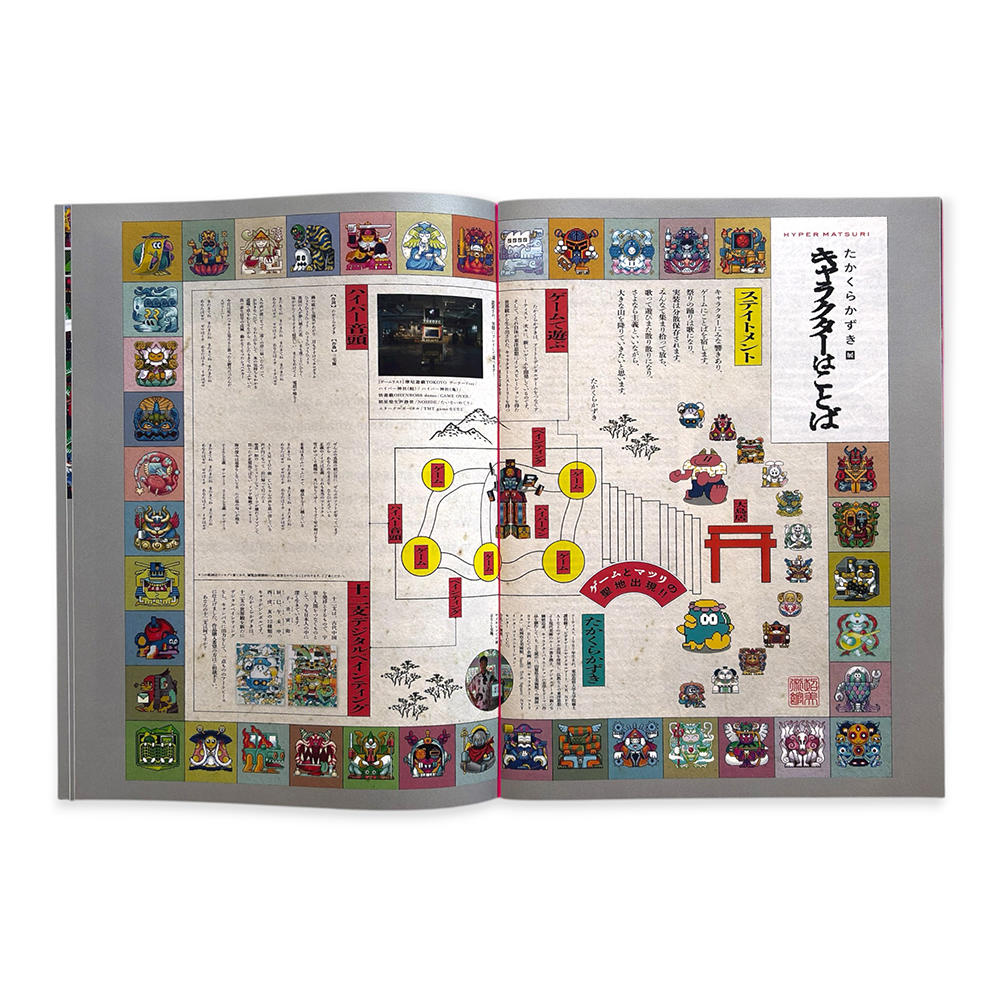 HYPER!! magazine 2025-2026 たかくらかずき 作品集