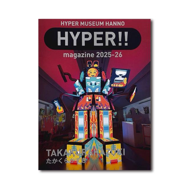 HYPER!! magazine 2025-2026 たかくらかずき 作品集