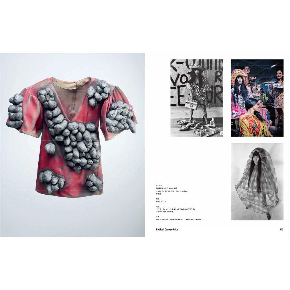 【予約】草間彌生 1945年から現在 ※2026年3月下旬～4月上旬頃発送予定