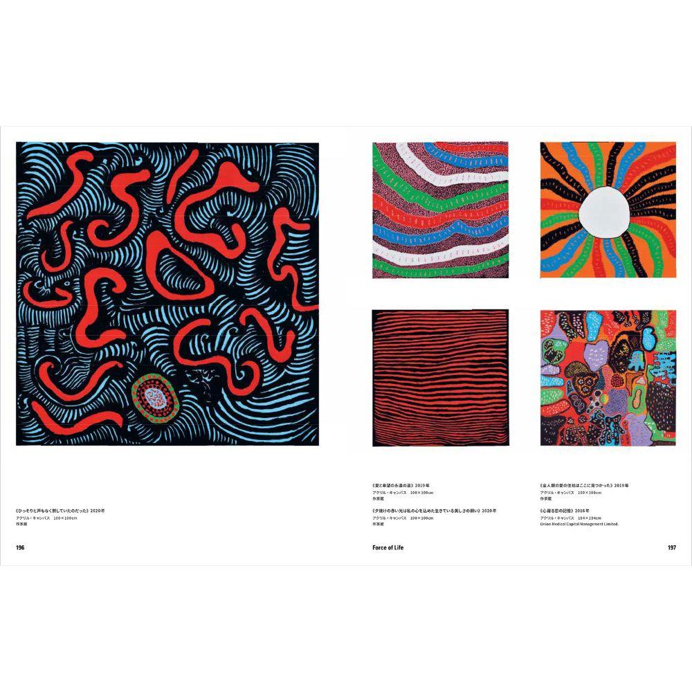 【予約】草間彌生 1945年から現在 ※2026年3月下旬～4月上旬頃発送予定