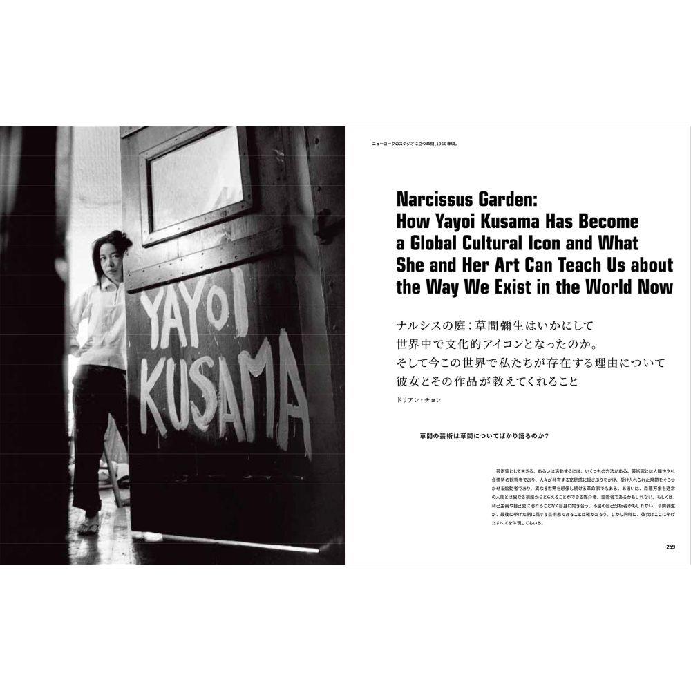 【予約】草間彌生 1945年から現在 ※2026年3月下旬～4月上旬頃発送予定