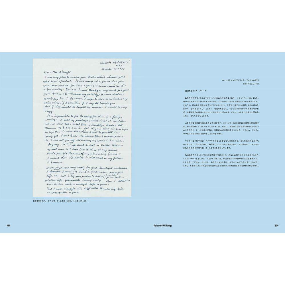 【予約】草間彌生 1945年から現在 ※2026年3月下旬～4月上旬頃発送予定