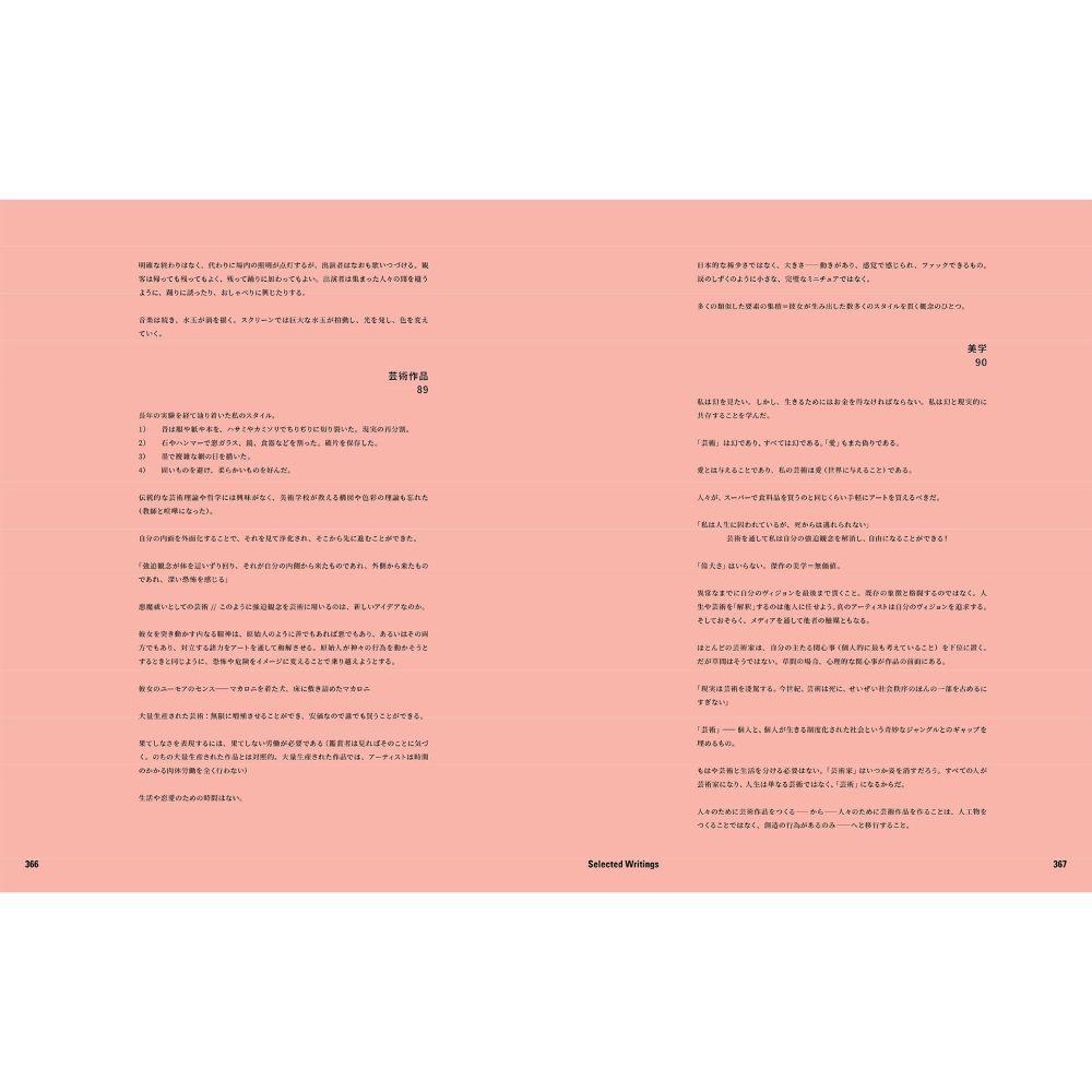 【予約】草間彌生 1945年から現在 ※2026年3月下旬～4月上旬頃発送予定