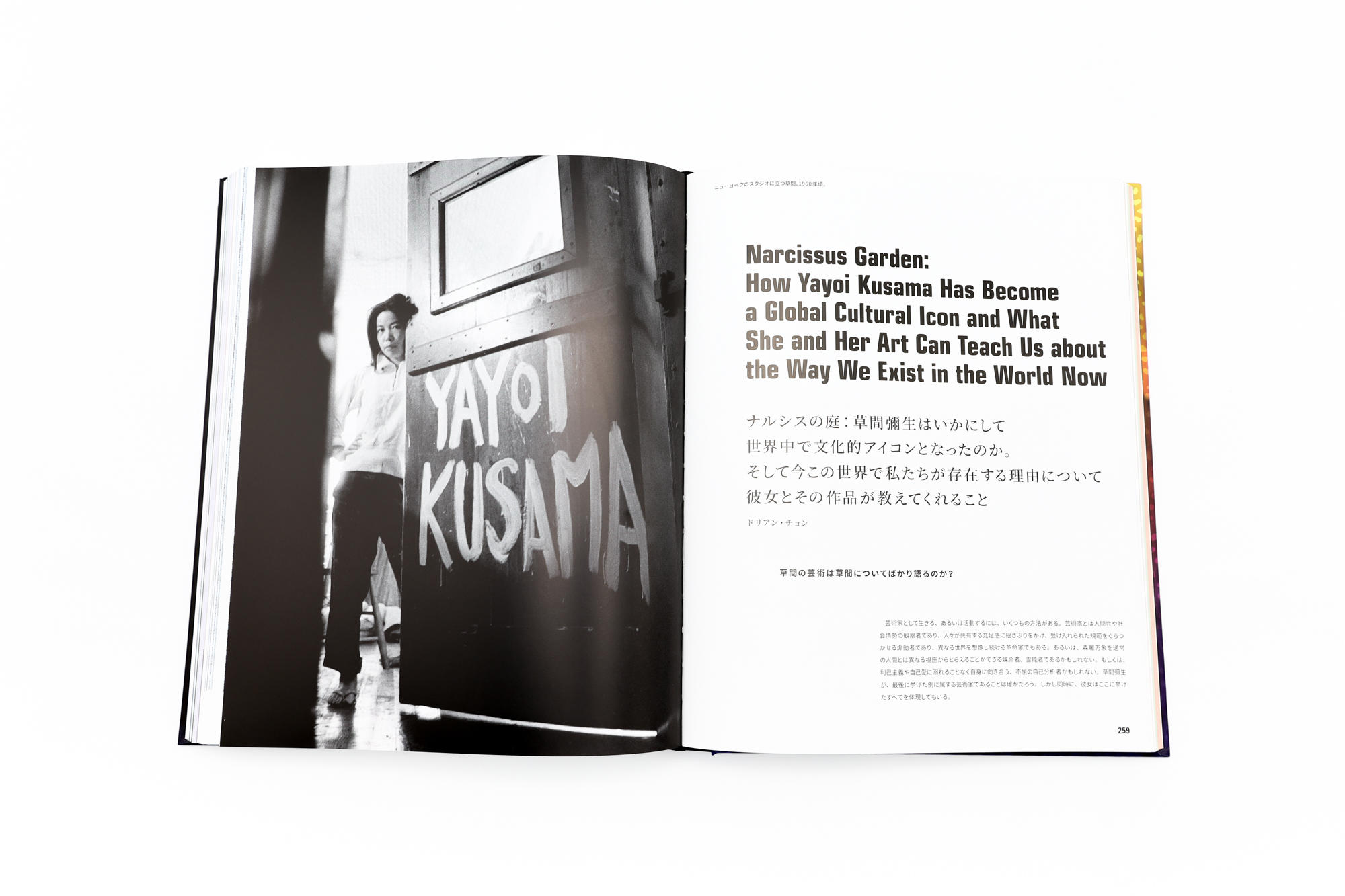 【予約】草間彌生 1945年から現在 ※2026年3月下旬～4月上旬頃発送予定