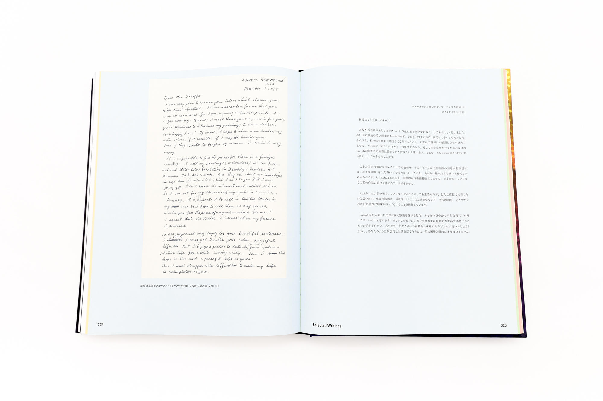 【予約】草間彌生 1945年から現在 ※2026年3月下旬～4月上旬頃発送予定