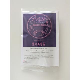 【台所漢方】黒い美容茶