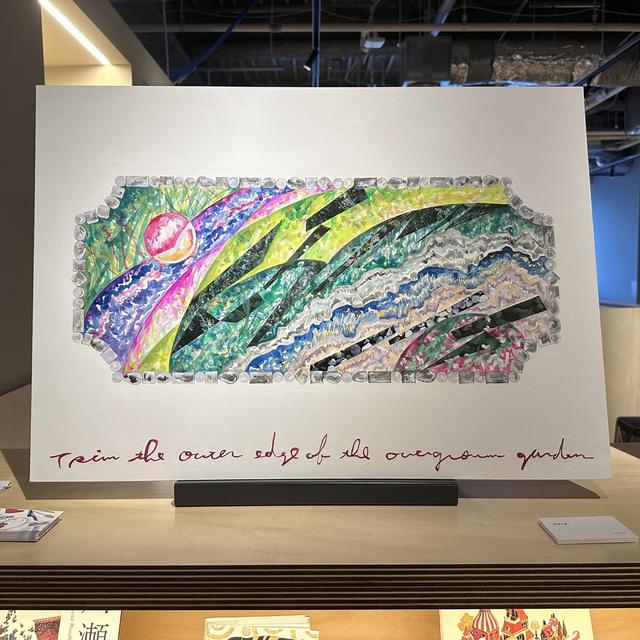 【青山希望：作品】「空想の庭」　※2026年3月下旬～4月上旬頃発送予定