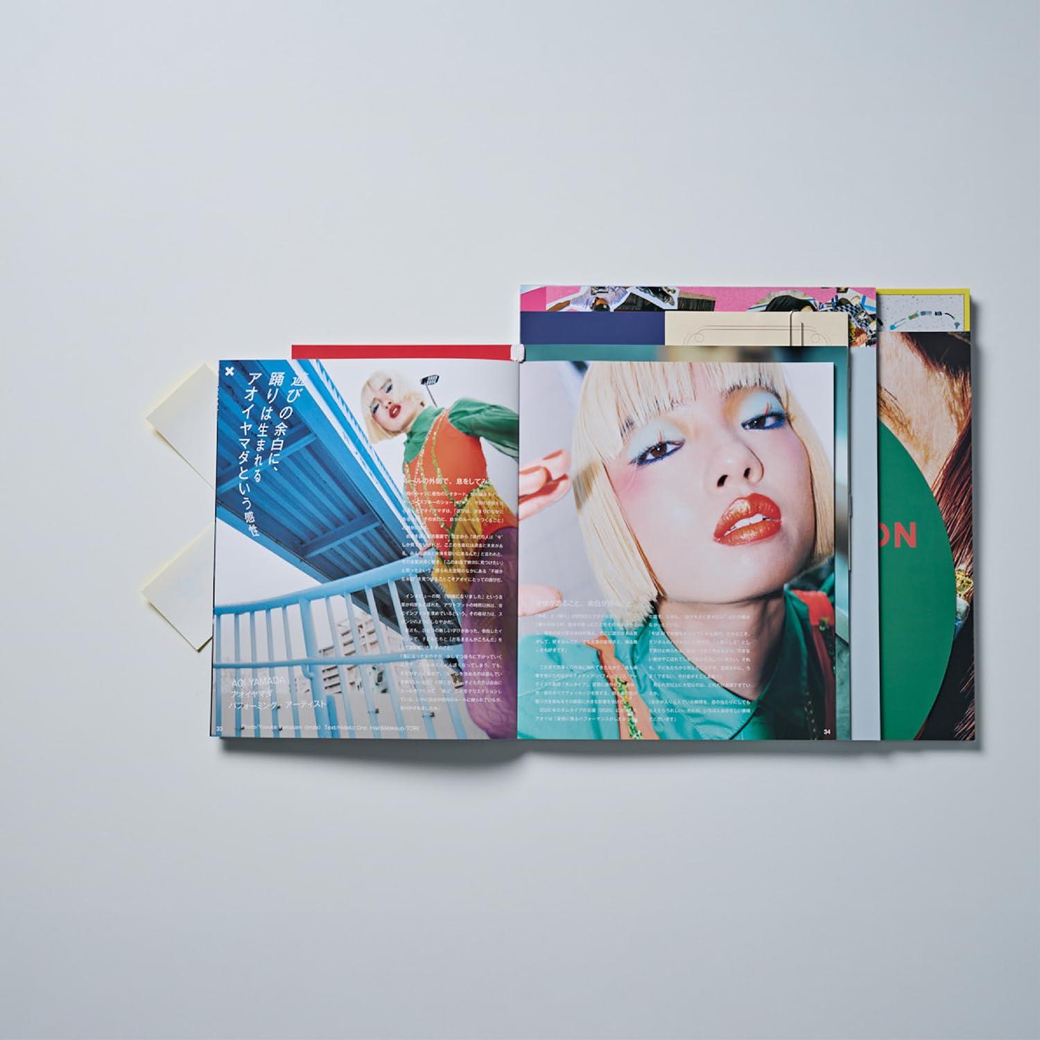 広告　Vol.419 特集：今、君は遊ぶべきです。