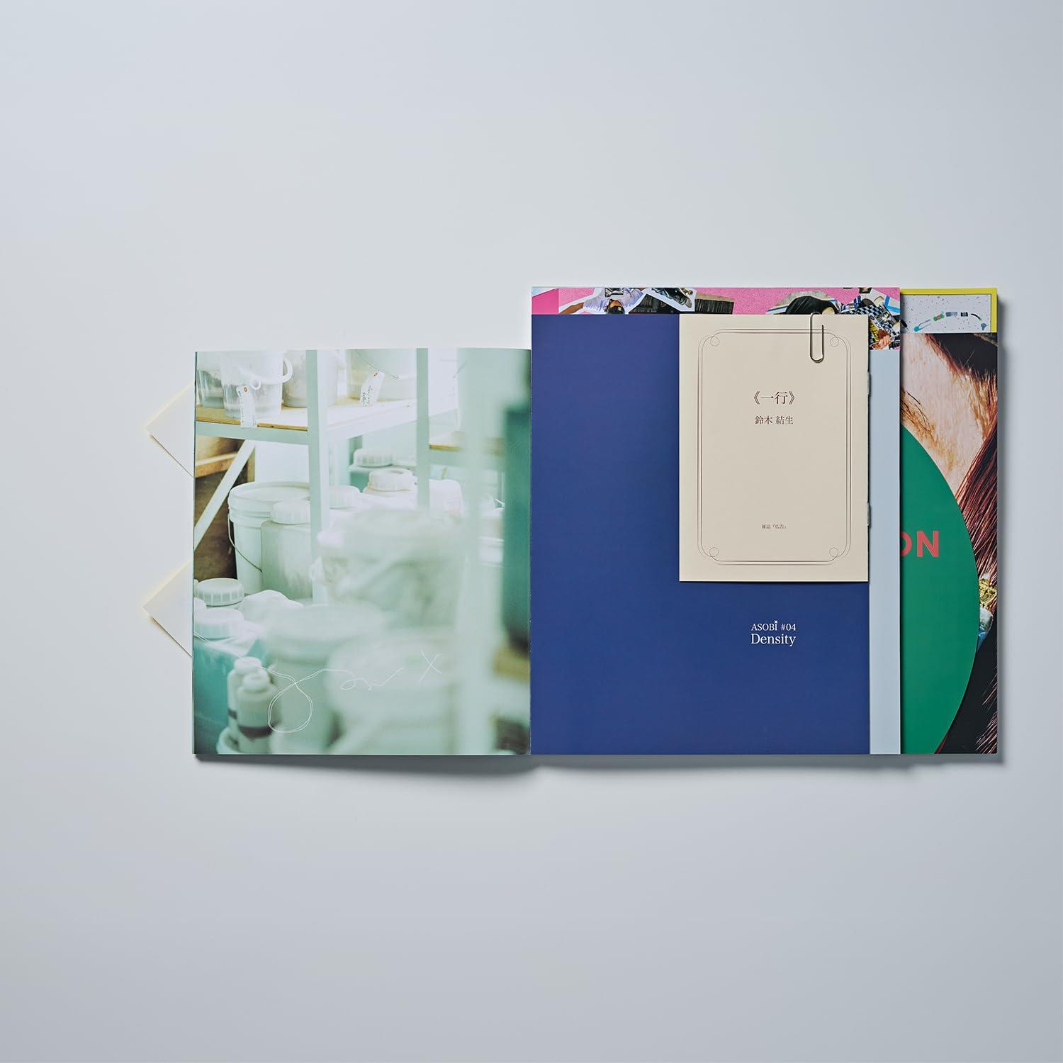 広告　Vol.419 特集：今、君は遊ぶべきです。