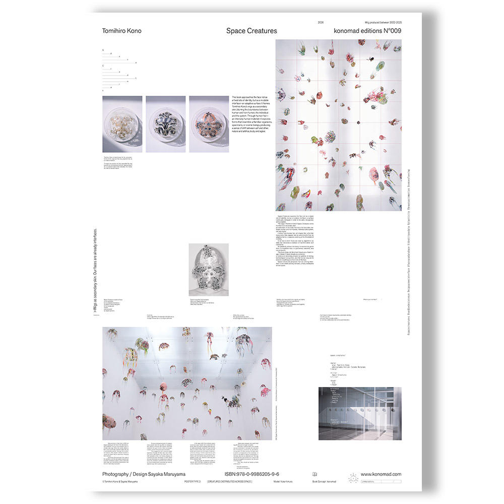 【予約／種類の選択可】B2 Poster by Tomihiro Kono（河野富広） ポスター　※3月下旬入荷予定