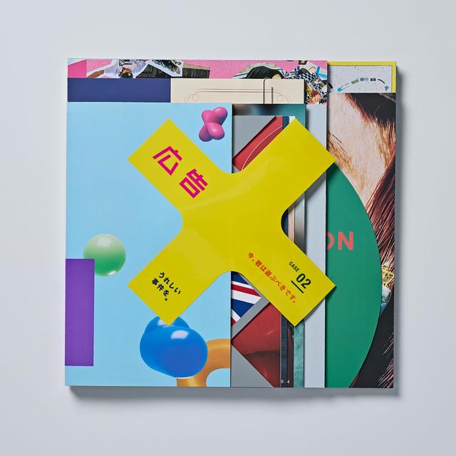 広告　Vol.419 特集：今、君は遊ぶべきです。