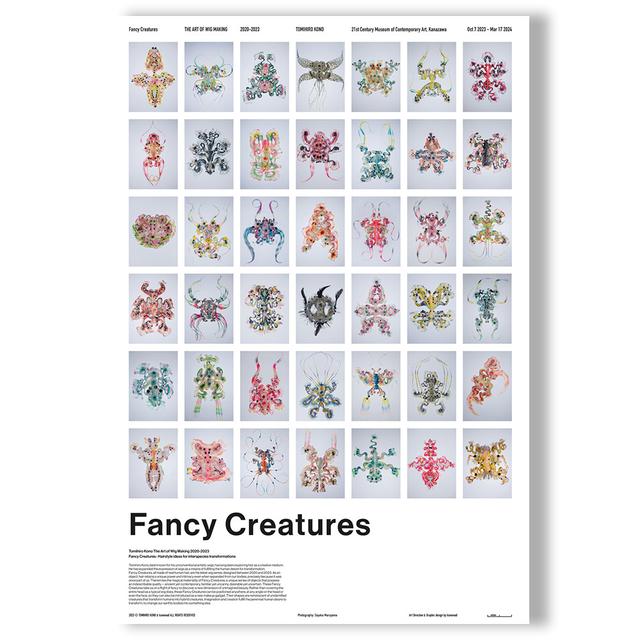 【種類の選択可】Poster by Tomihiro Kono（河野富広） ポスター