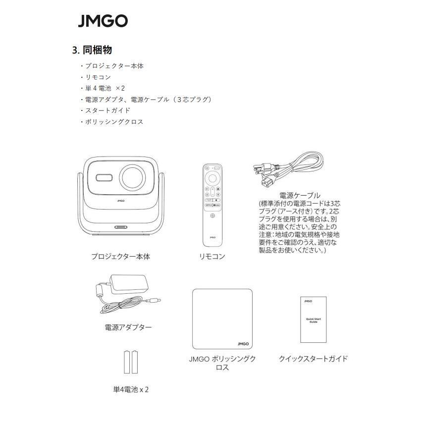 【ご予約受付中特別価格＆特典付】JMGO(ジェイエムゴー)プロジェクターN3 Ultimate
