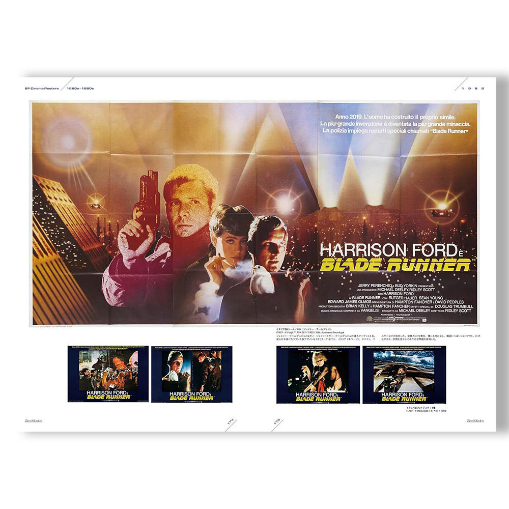 【予約】SF映画ポスター・コレクション ’60s - ’80s　※3月27日発売予定