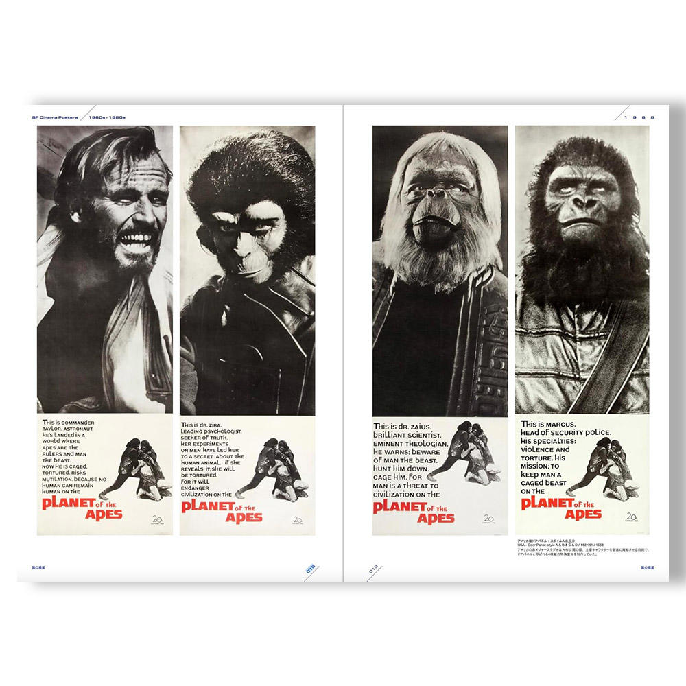 【予約】SF映画ポスター・コレクション ’60s - ’80s　※3月27日発売予定