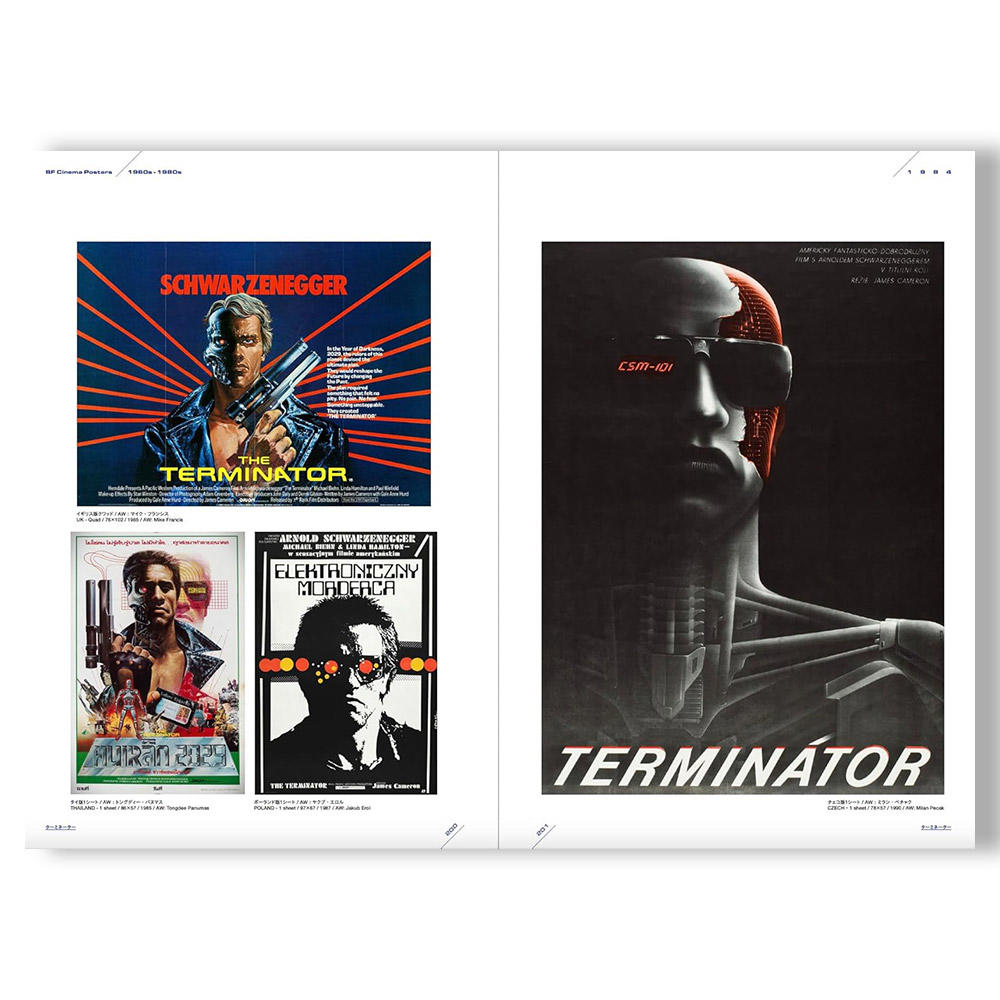 【予約】SF映画ポスター・コレクション ’60s - ’80s　※3月27日発売予定