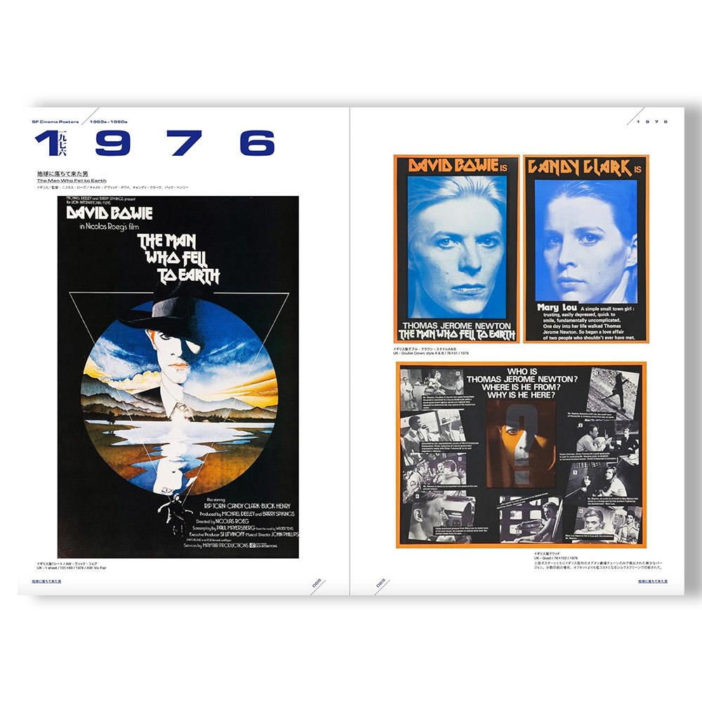 【予約】SF映画ポスター・コレクション ’60s - ’80s　※3月27日発売予定